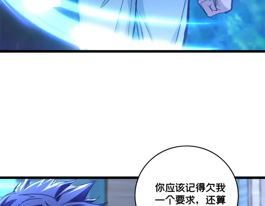 我只想安静地打游戏 122 你欠我的要求 第41页