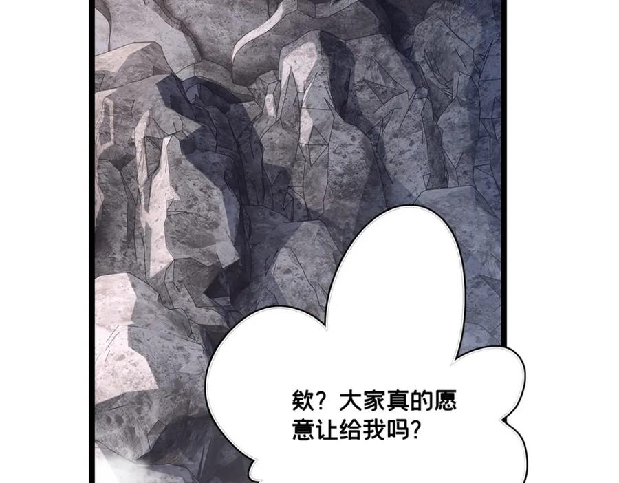 我只想安静地打游戏 122 你欠我的要求 第5页