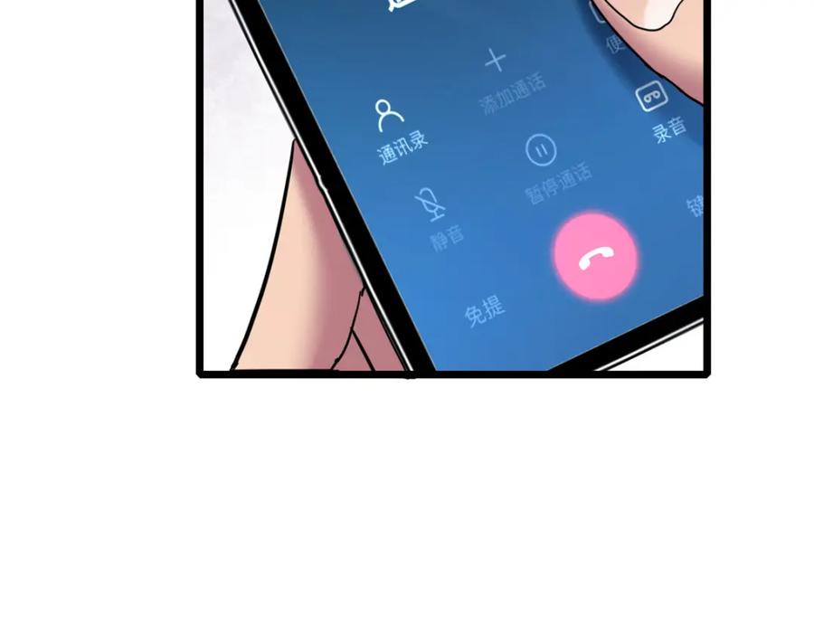 我只想安静地打游戏 122 你欠我的要求 第78页