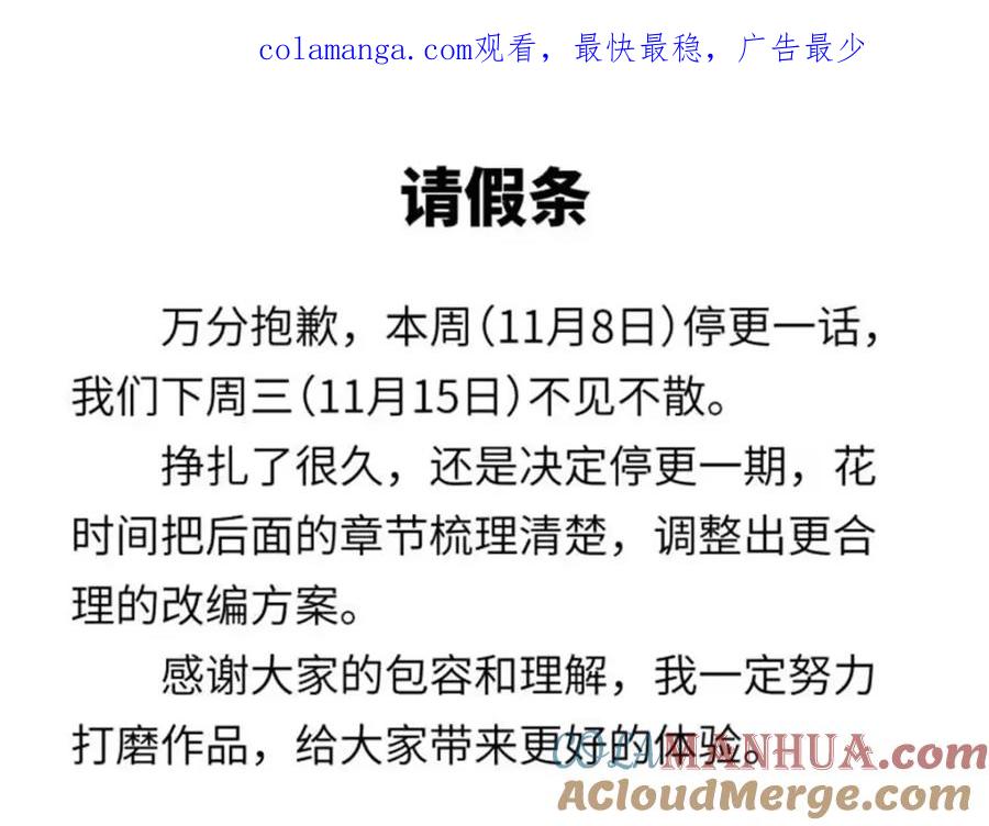 我只想安静地打游戏 请假条！ 第1页