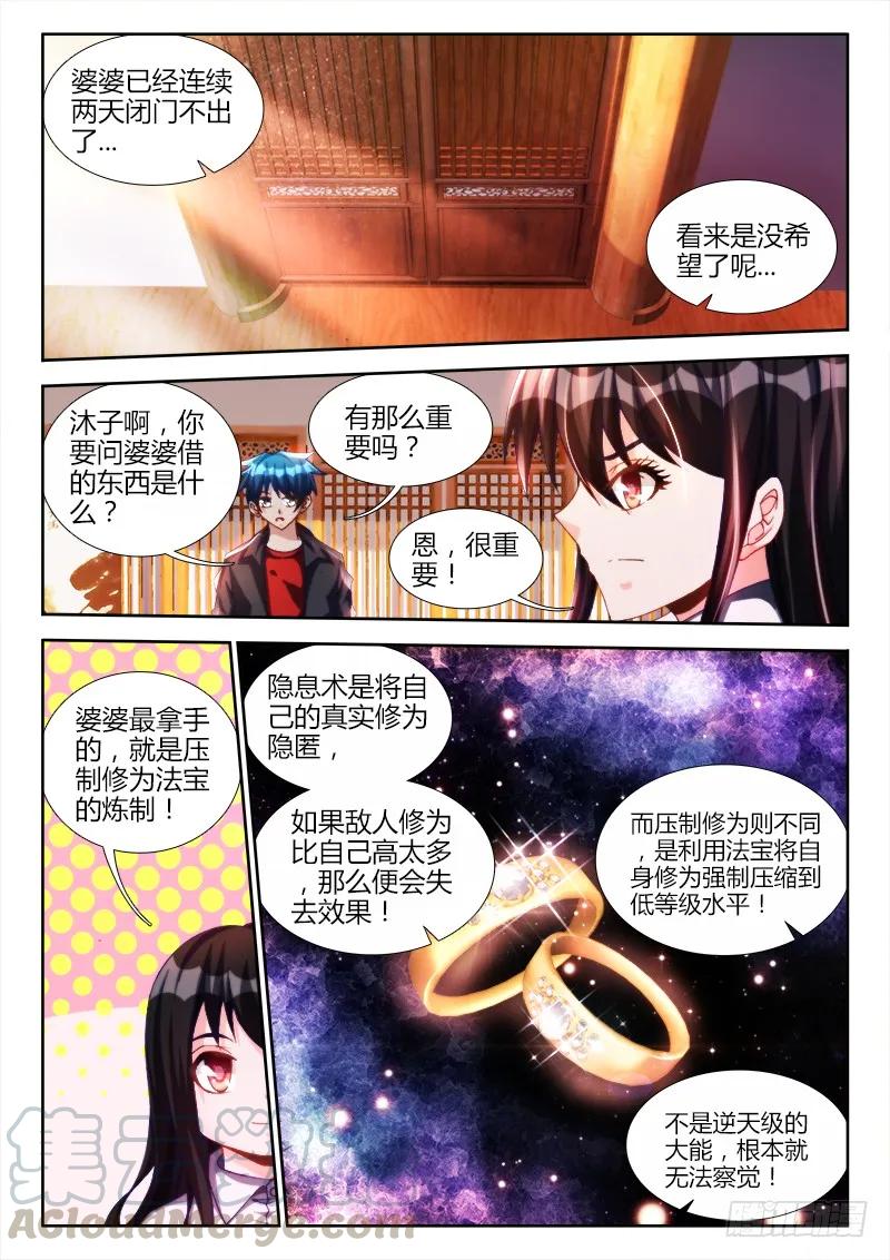 《我的天劫女友》126、模拟攻略 第1页