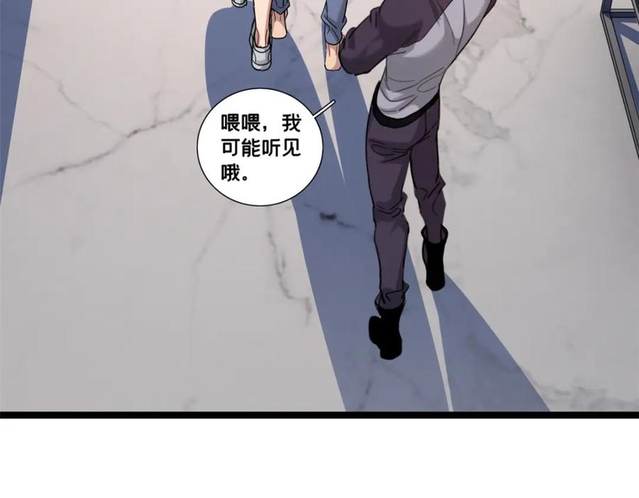 我只想安静地打游戏 123 顺路的调查 第32页