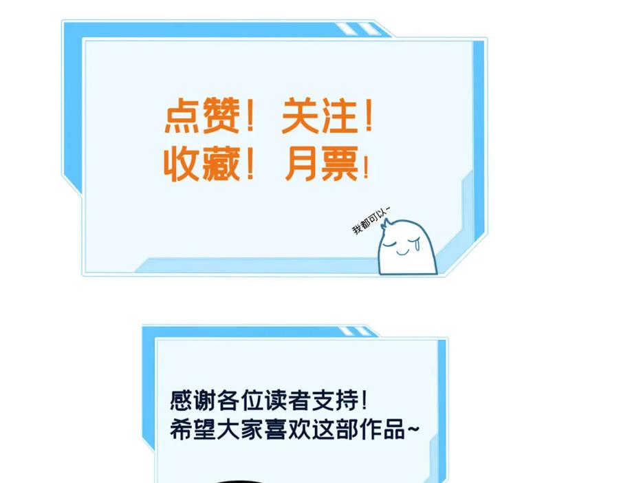 我只想安静地打游戏 123 顺路的调查 第84页