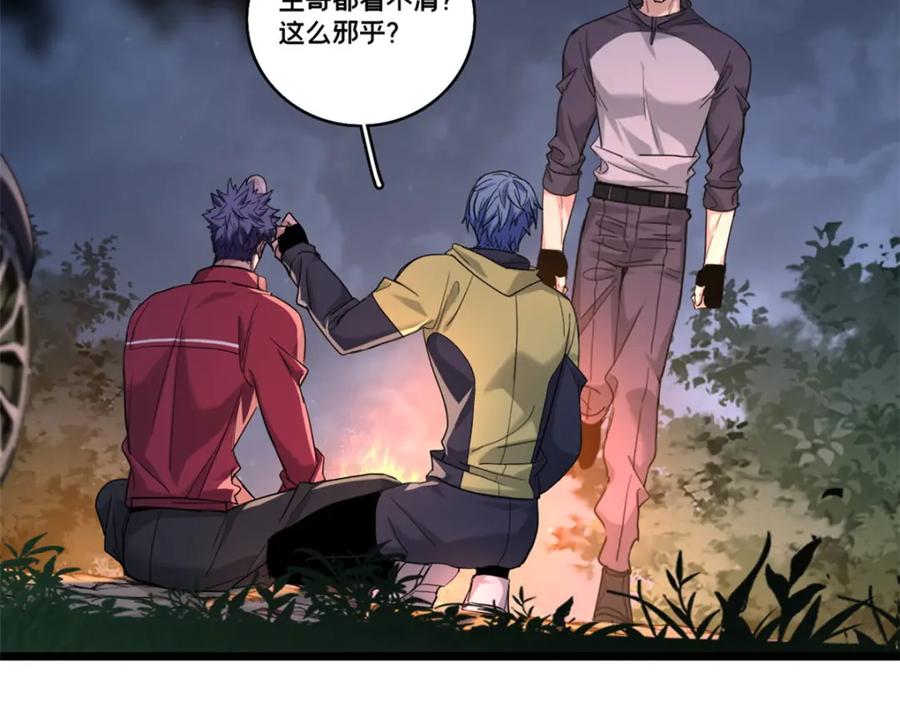 我只想安静地打游戏 124 凤凰？ 第11页
