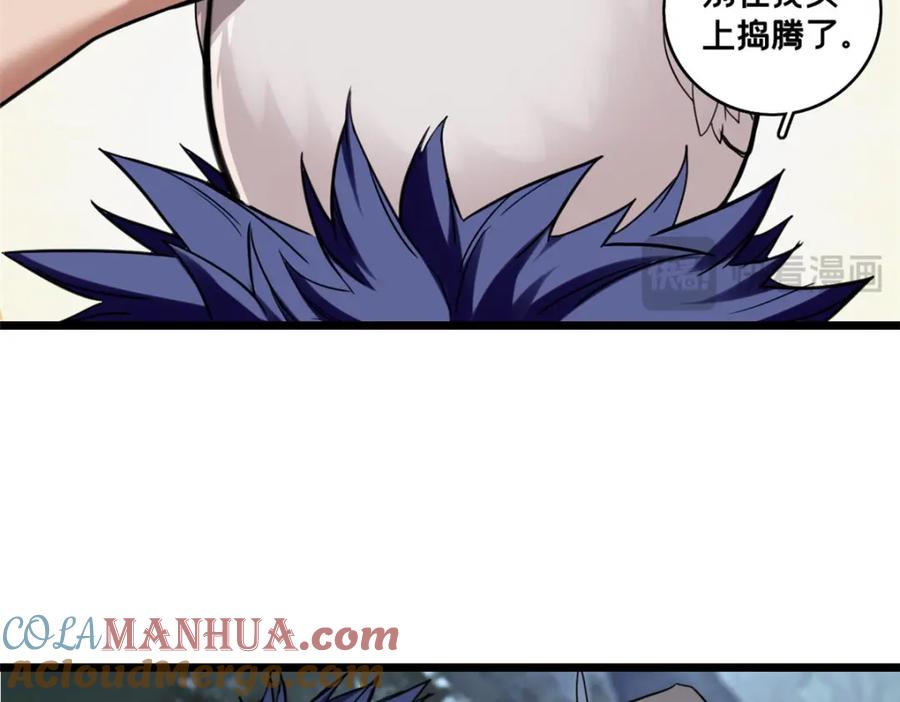 我只想安静地打游戏 124 凤凰？ 第13页
