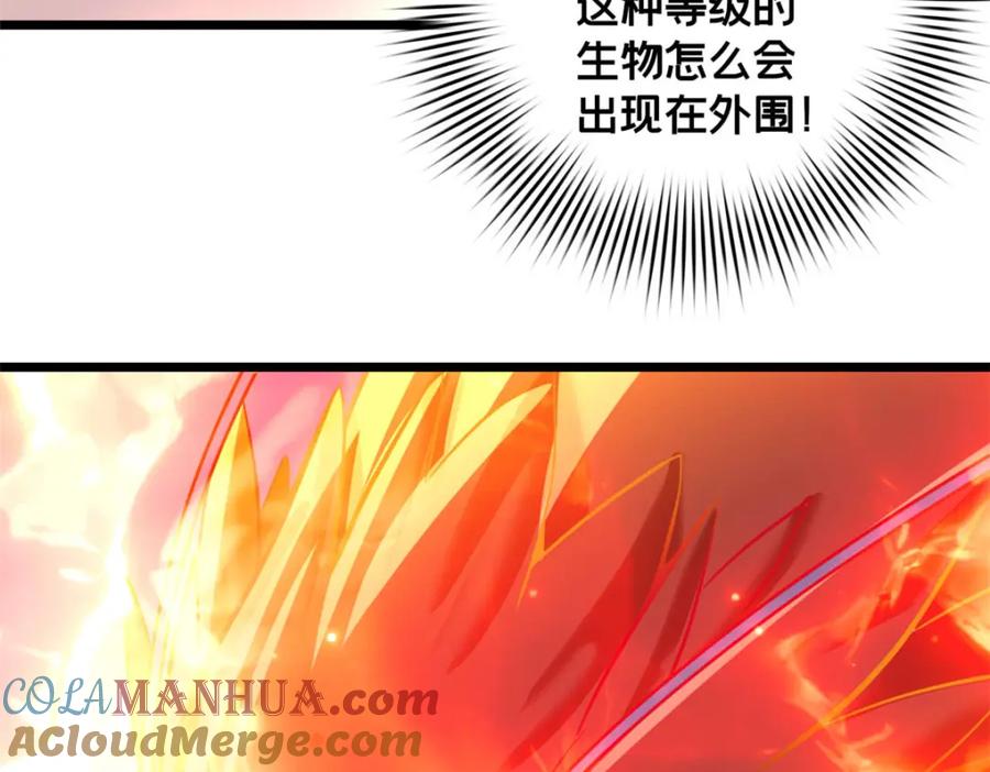 我只想安静地打游戏 124 凤凰？ 第79页