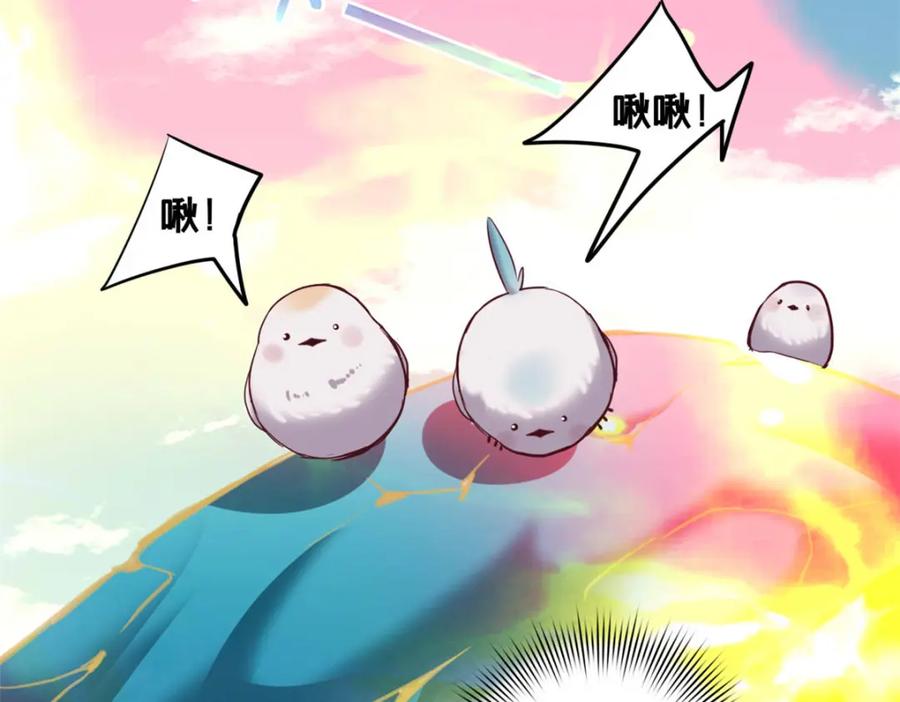 我只想安静地打游戏 124 凤凰？ 第83页