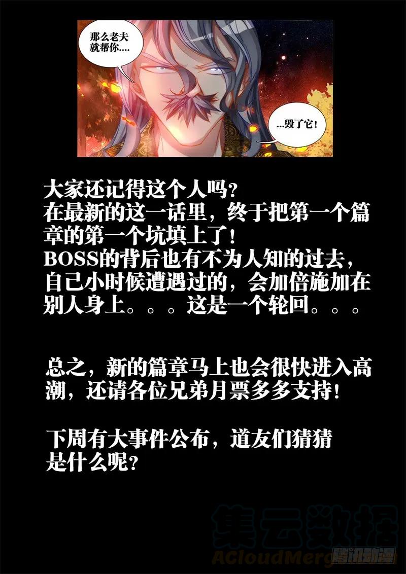 《我的天劫女友》129、修二代 第13页