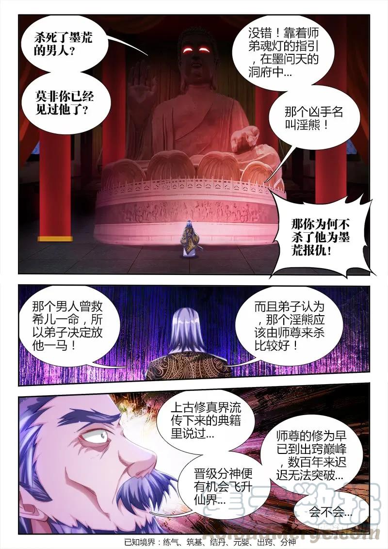 《我的天劫女友》129、修二代 第1页