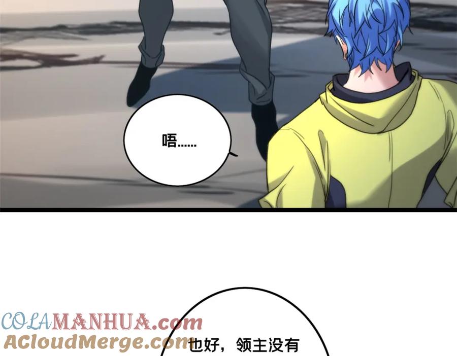 我只想安静地打游戏 125 竹刀缺 第43页