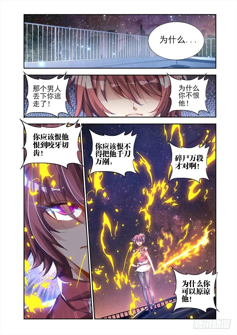 《我的天劫女友》12、摩擦摩擦 第2页