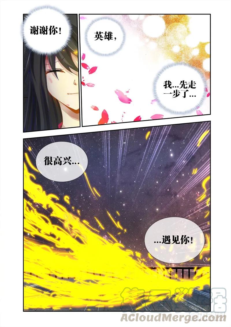 《我的天劫女友》12、摩擦摩擦 第13页