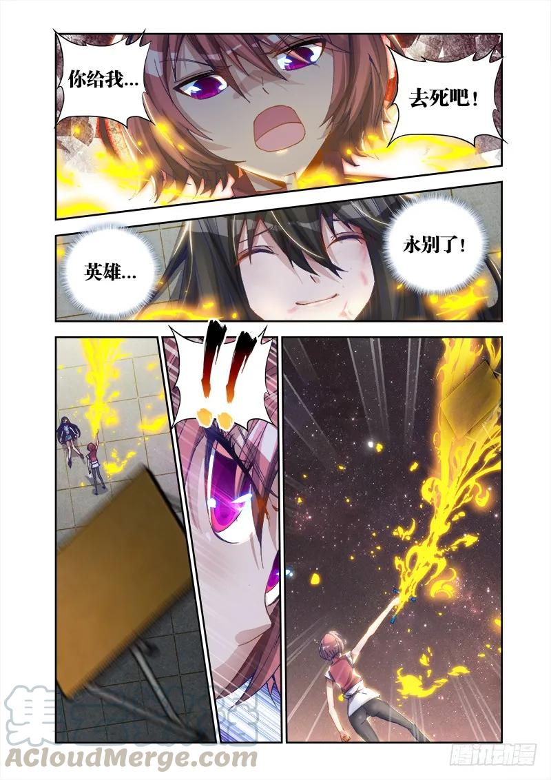 《我的天劫女友》12、摩擦摩擦 第5页