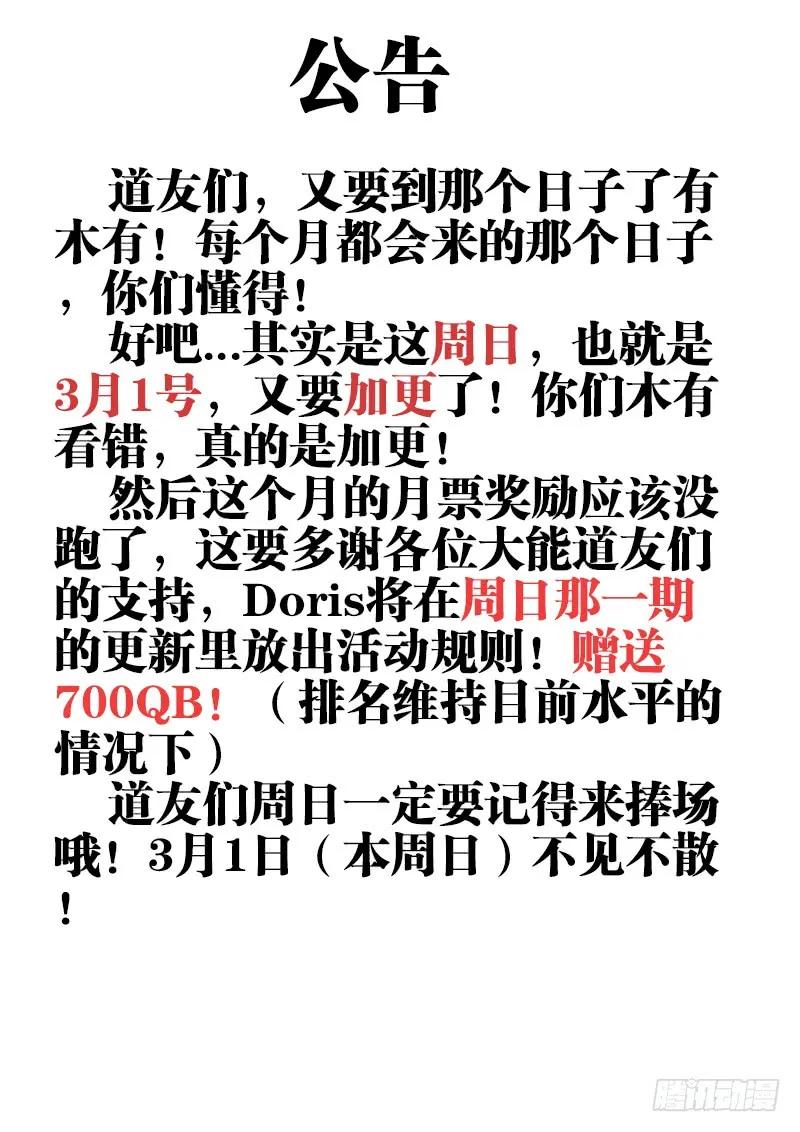 《我的天劫女友》12、摩擦摩擦 第14页