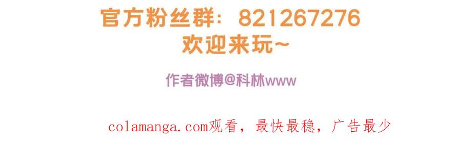 我只想安静地打游戏 126 报复的獠牙 第81页