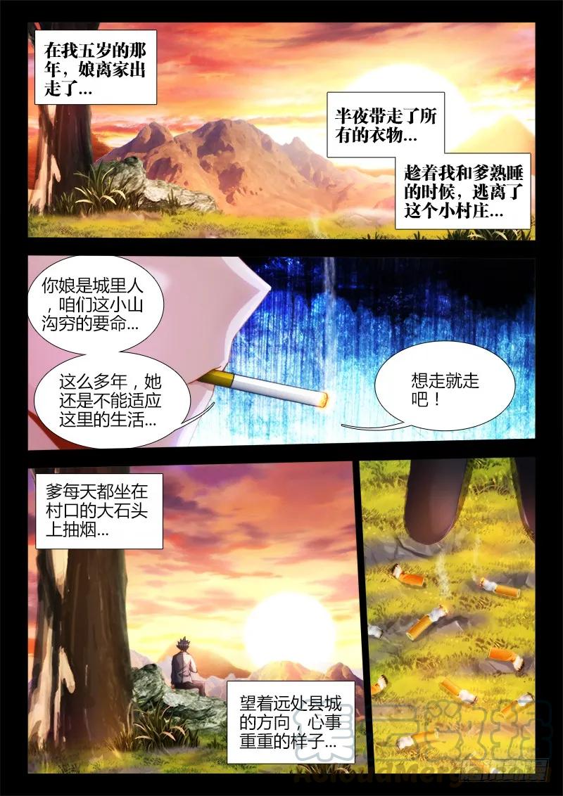 《我的天劫女友》131、收徒 第1页