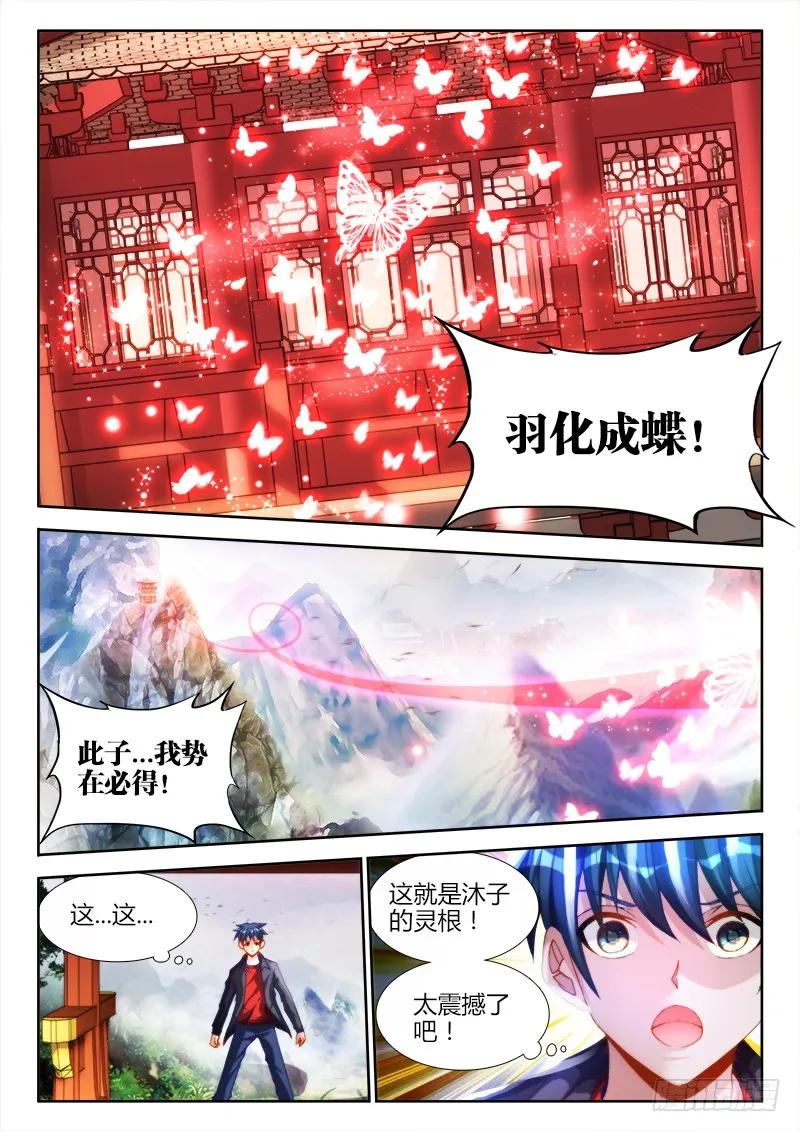 《我的天劫女友》131、收徒 第8页