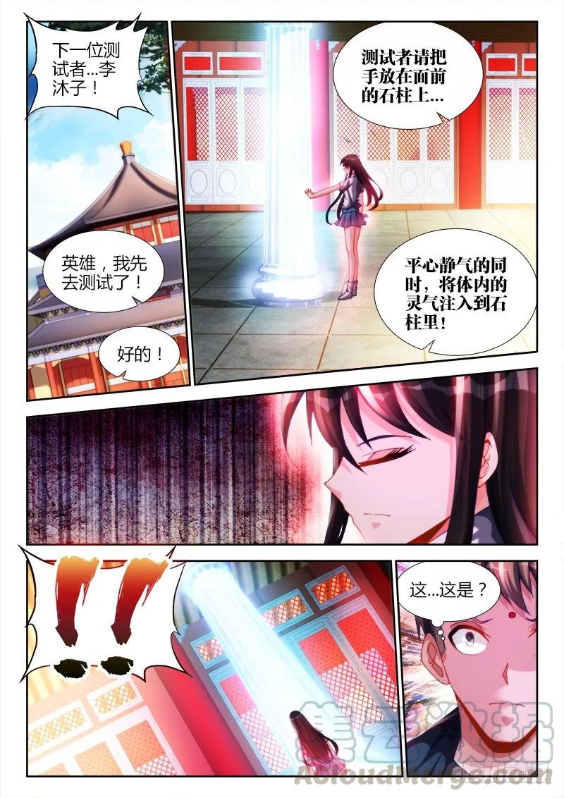 《我的天劫女友》131、收徒 第5页