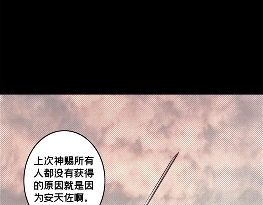 我只想安静地打游戏 127 不与合流 第36页
