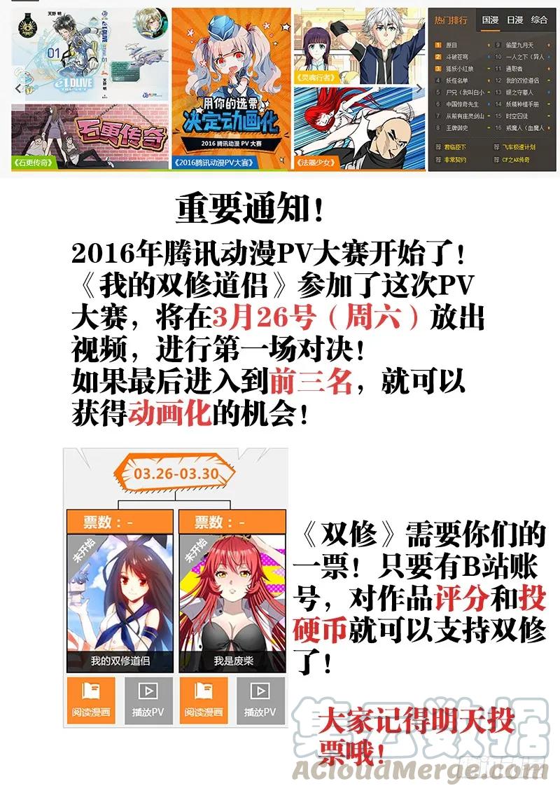 《我的天劫女友》132、三系杂灵根 第1页