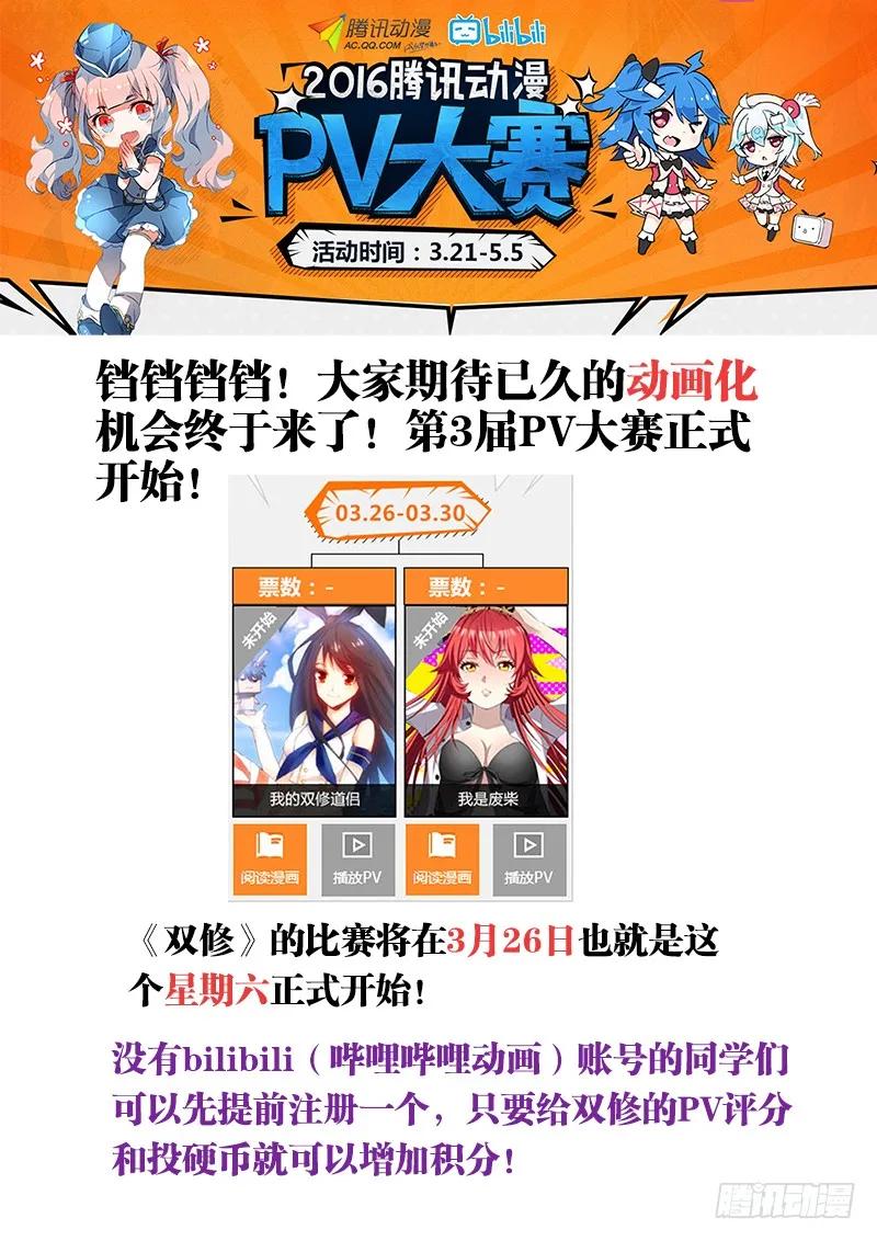《我的天劫女友》132、三系杂灵根 第14页