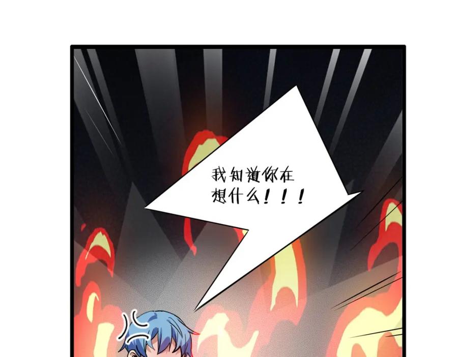 我只想安静地打游戏 128 我赶时间 第30页