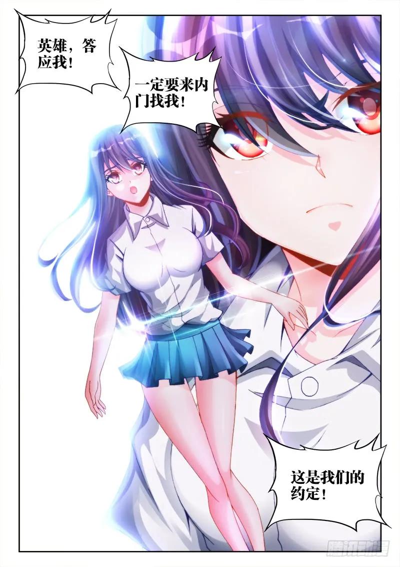 《我的天劫女友》132、三系杂灵根 第9页