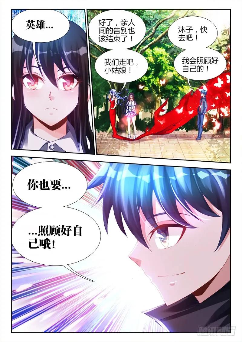 《我的天劫女友》132、三系杂灵根 第8页