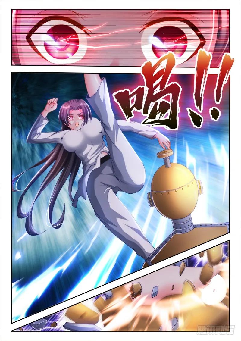 《我的天劫女友》133、自创分身术！ 第8页