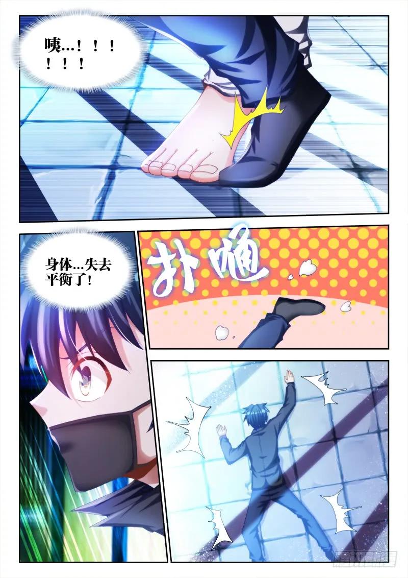 《我的天劫女友》134、龙鳞臂发作！ 第4页