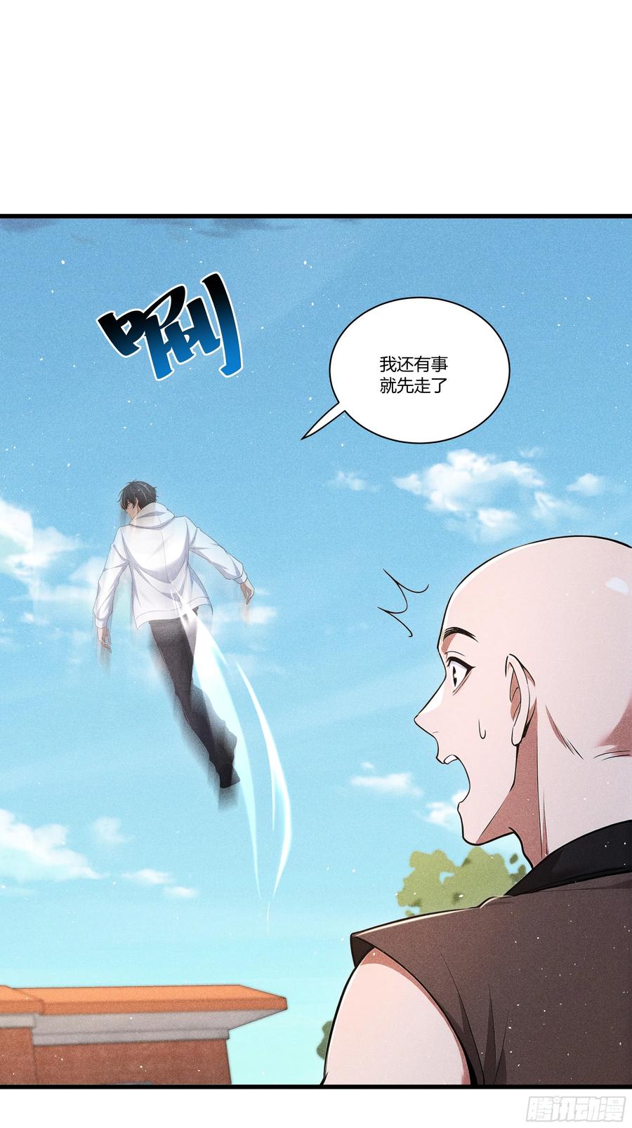《我主宰了灵气复苏》133 剑斩妖物 第47页