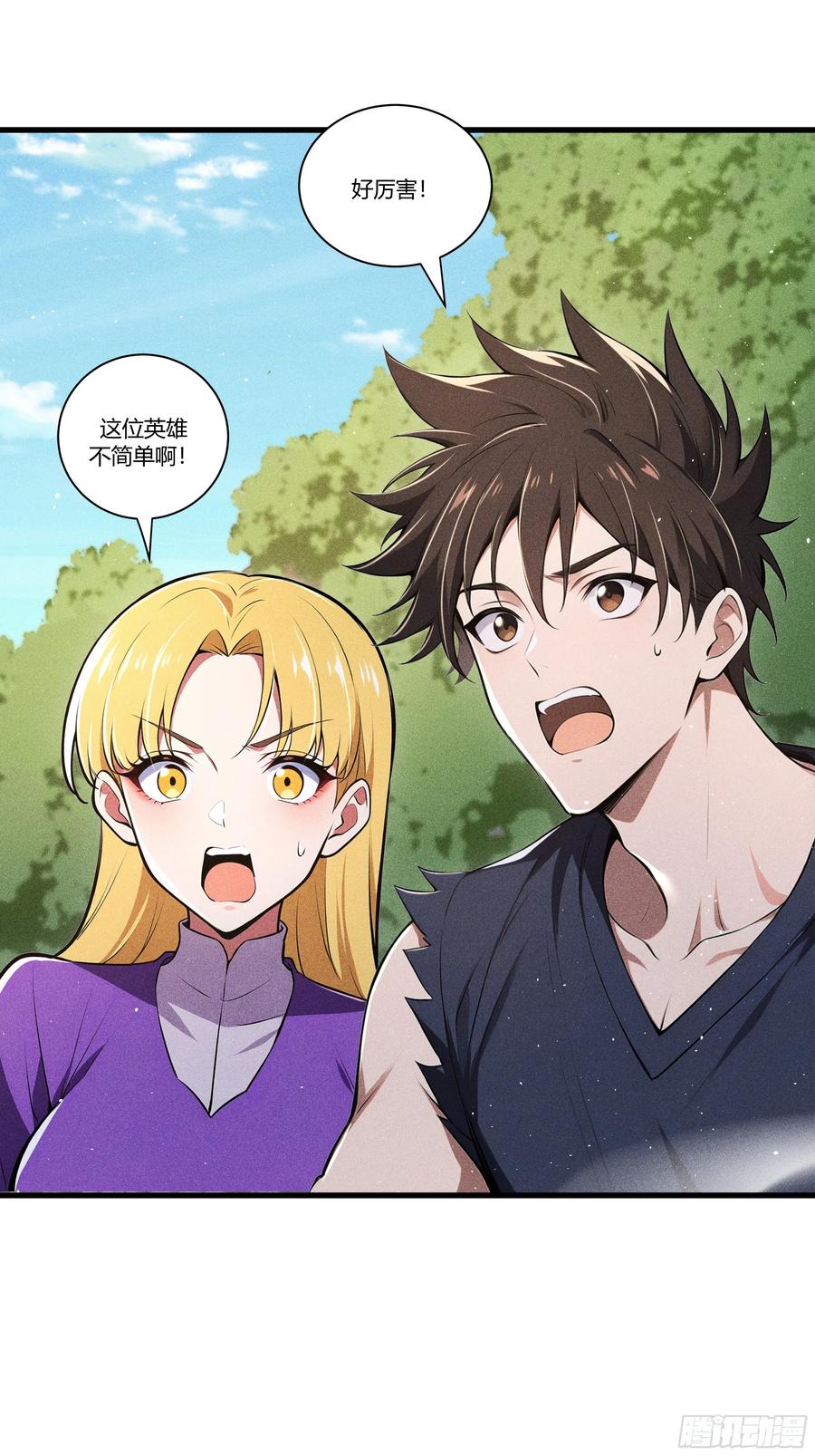 《我主宰了灵气复苏》133 剑斩妖物 第41页