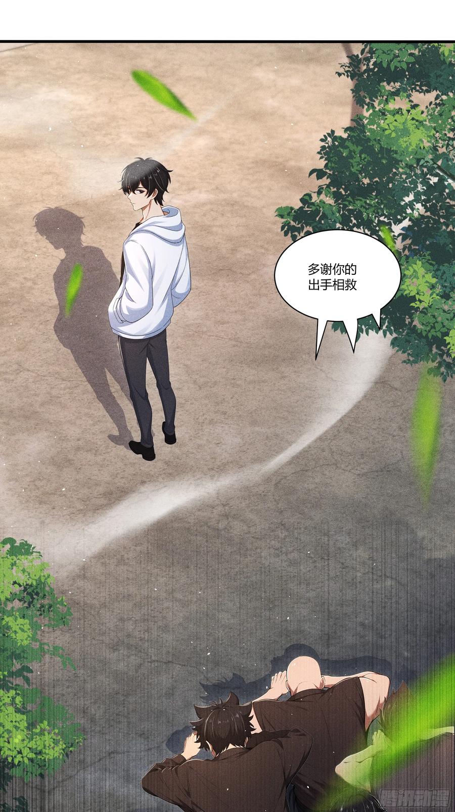 《我主宰了灵气复苏》133 剑斩妖物 第45页