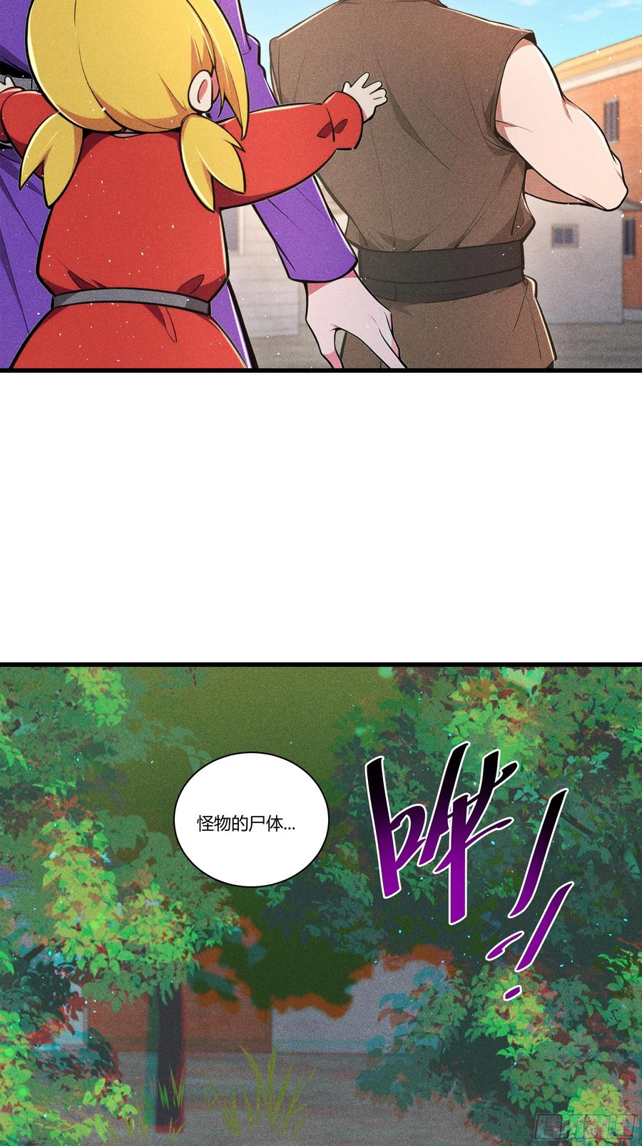 《我主宰了灵气复苏》133 剑斩妖物 第50页