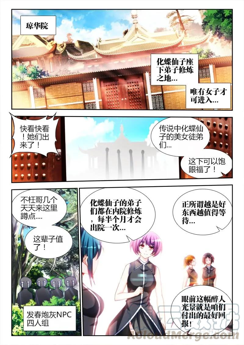 《我的天劫女友》135、耻辱的印记 第1页