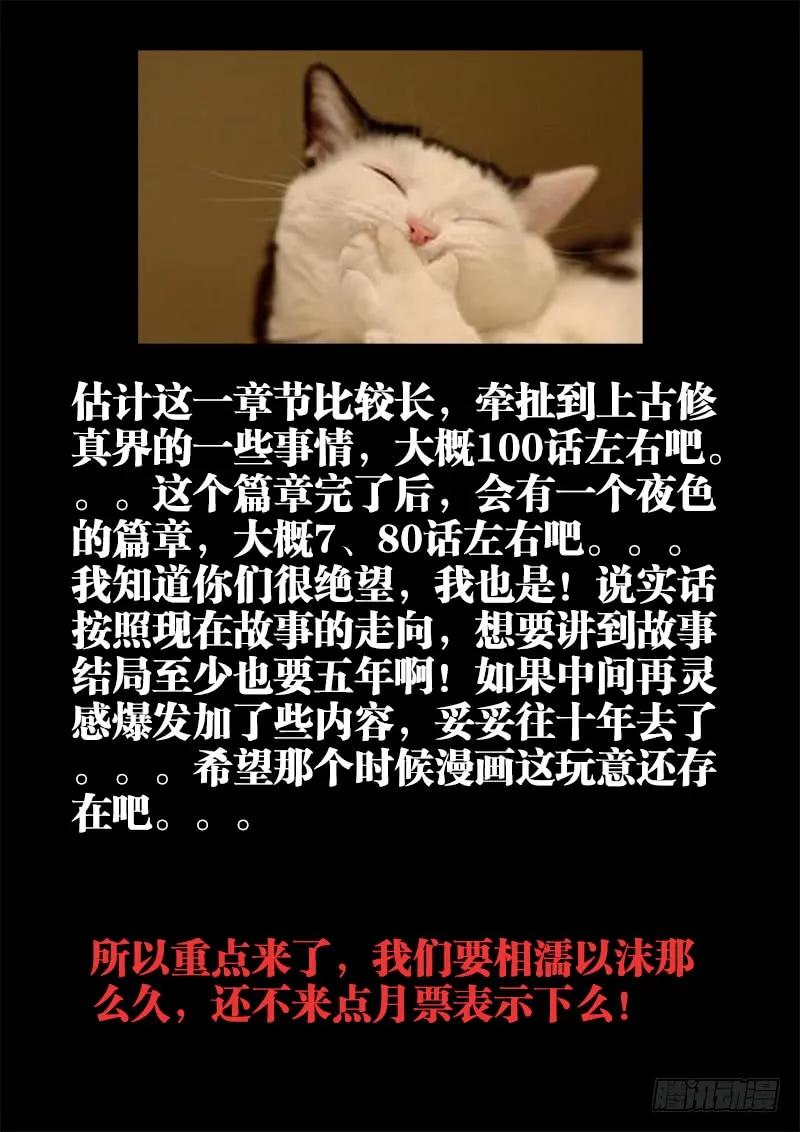 《我的天劫女友》136、套路不太对 第12页