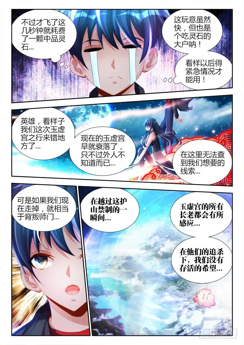 《我的天劫女友》139、哥哥带你去兜风 第10页