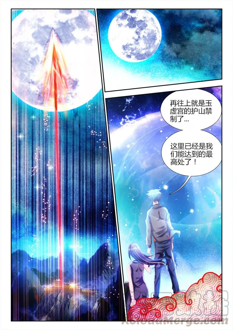 《我的天劫女友》139、哥哥带你去兜风 第9页