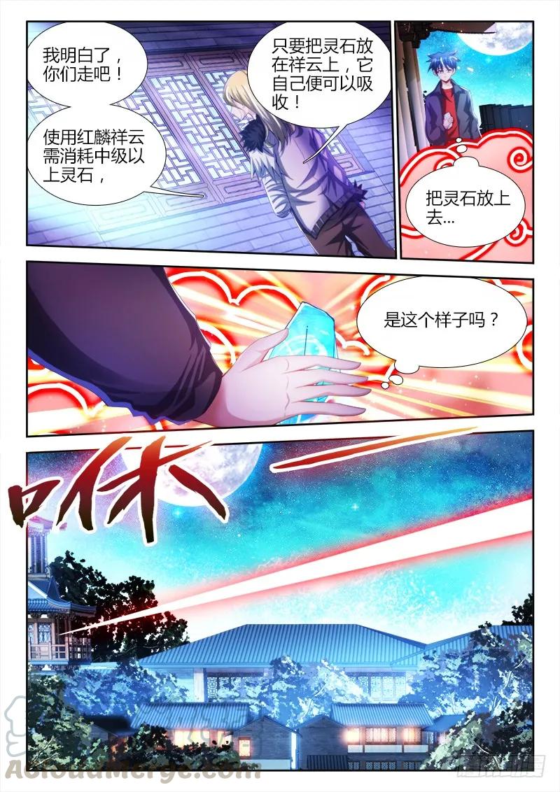 《我的天劫女友》139、哥哥带你去兜风 第7页
