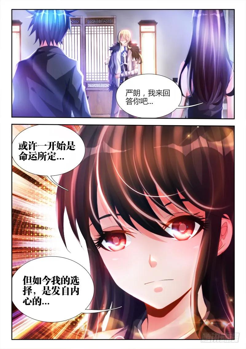 《我的天劫女友》139、哥哥带你去兜风 第6页
