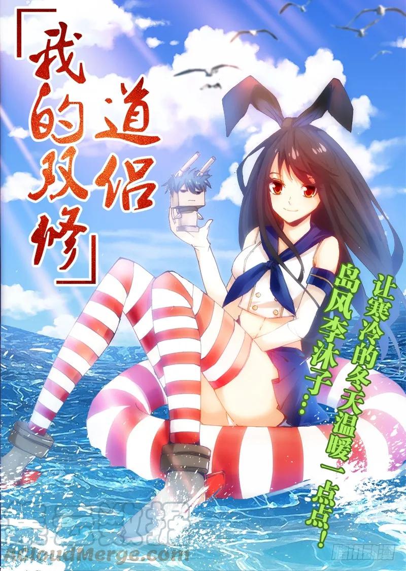 《我的天劫女友》13、下跪的英雄 第1页