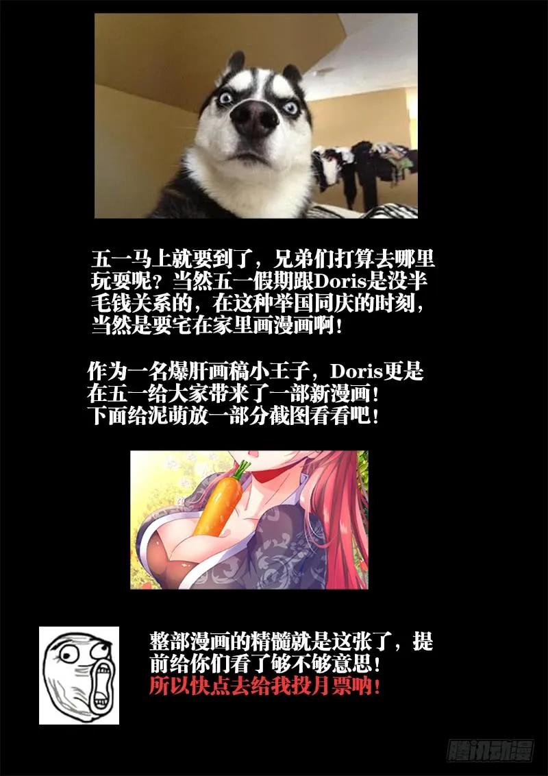《我的天劫女友》140、师姐的困惑 第11页