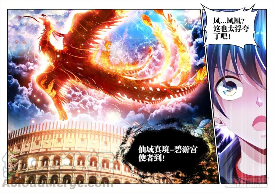 《我的天劫女友》140、师姐的困惑 第10页