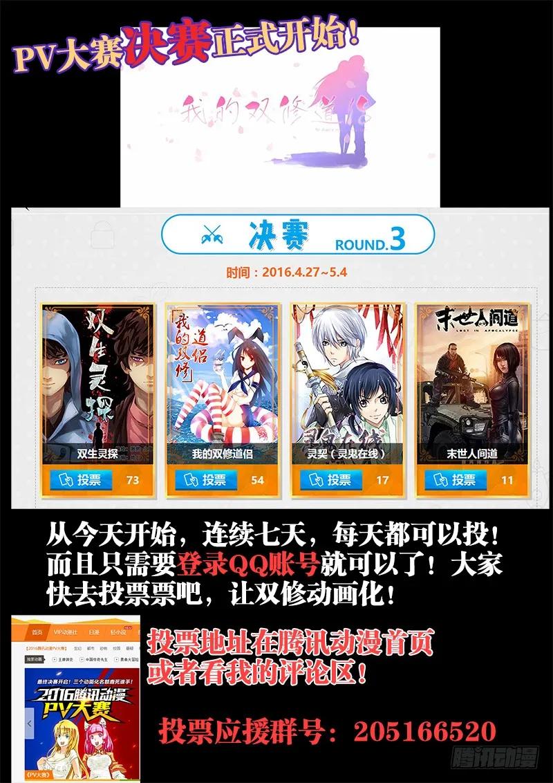 《我的天劫女友》141、我要杀你，与你何关？ 第14页