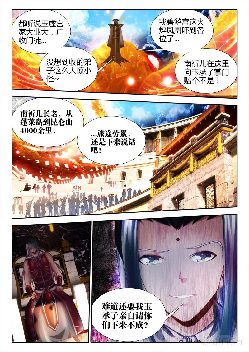《我的天劫女友》141、我要杀你，与你何关？ 第2页