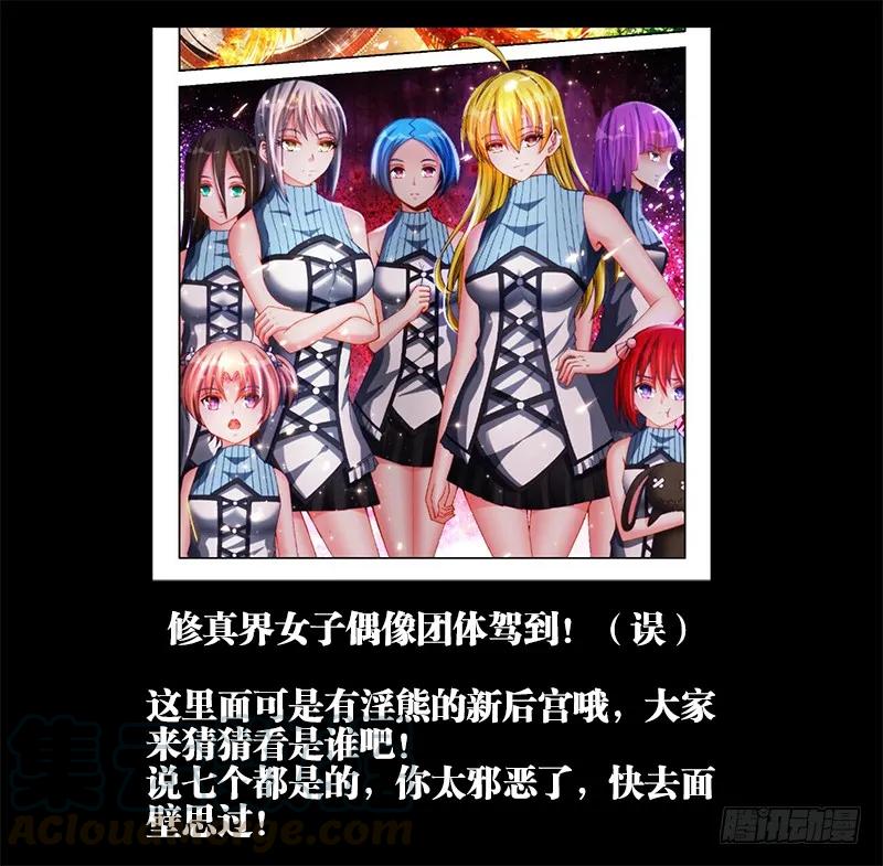 《我的天劫女友》141、我要杀你，与你何关？ 第13页
