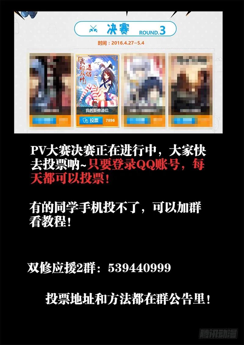 《我的天劫女友》143、傻徒弟 第12页