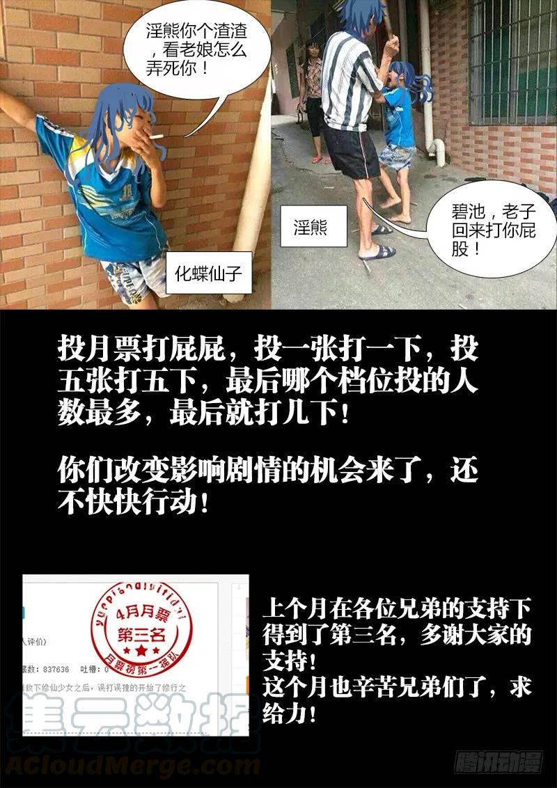 《我的天劫女友》144、不行别BB！ 第13页