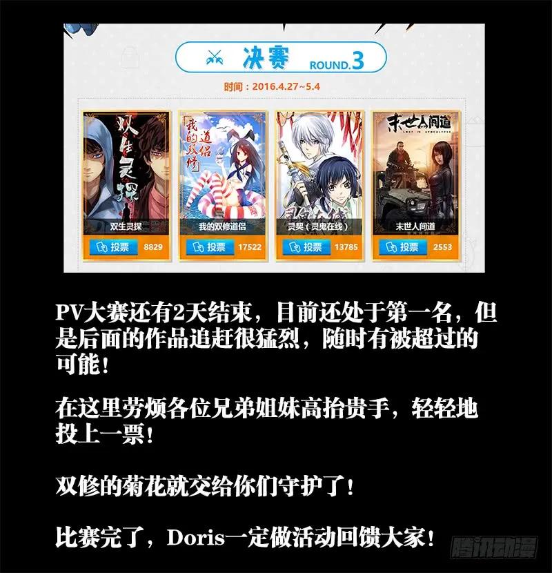 《我的天劫女友》144、不行别BB！ 第14页