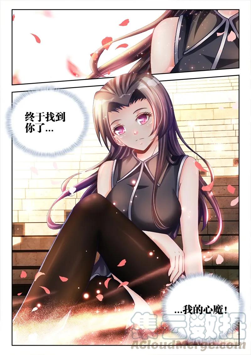 《我的天劫女友》144、不行别BB！ 第10页